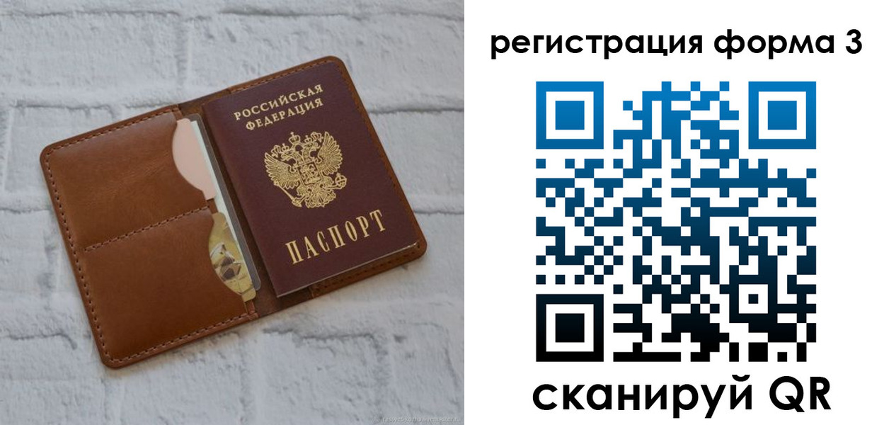 прописка иностранных граждан в Сургуте