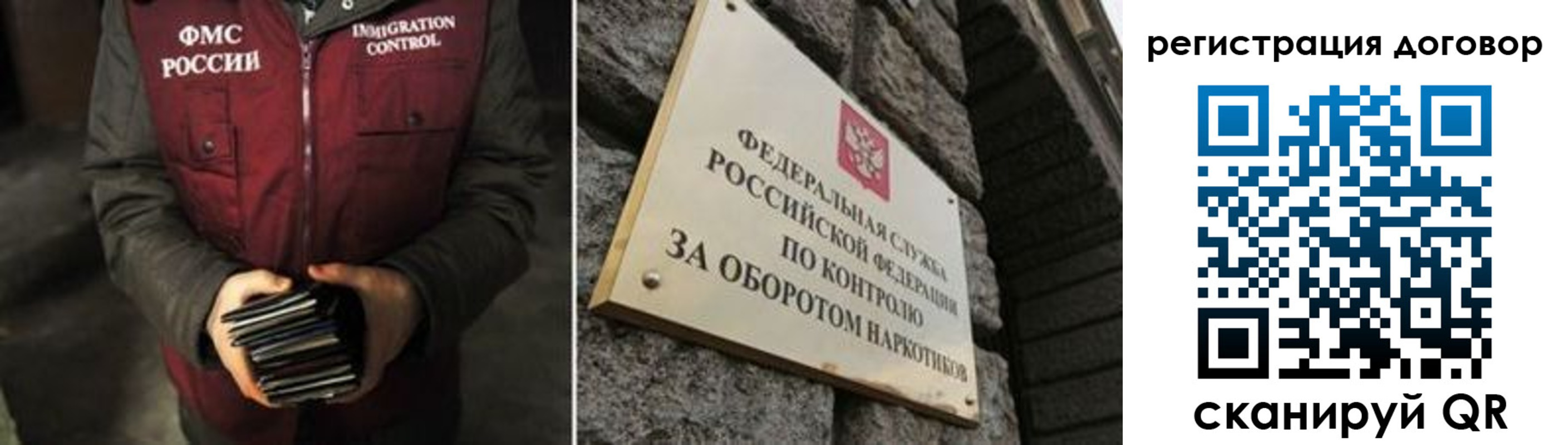 прописка гарантия в Сургуте