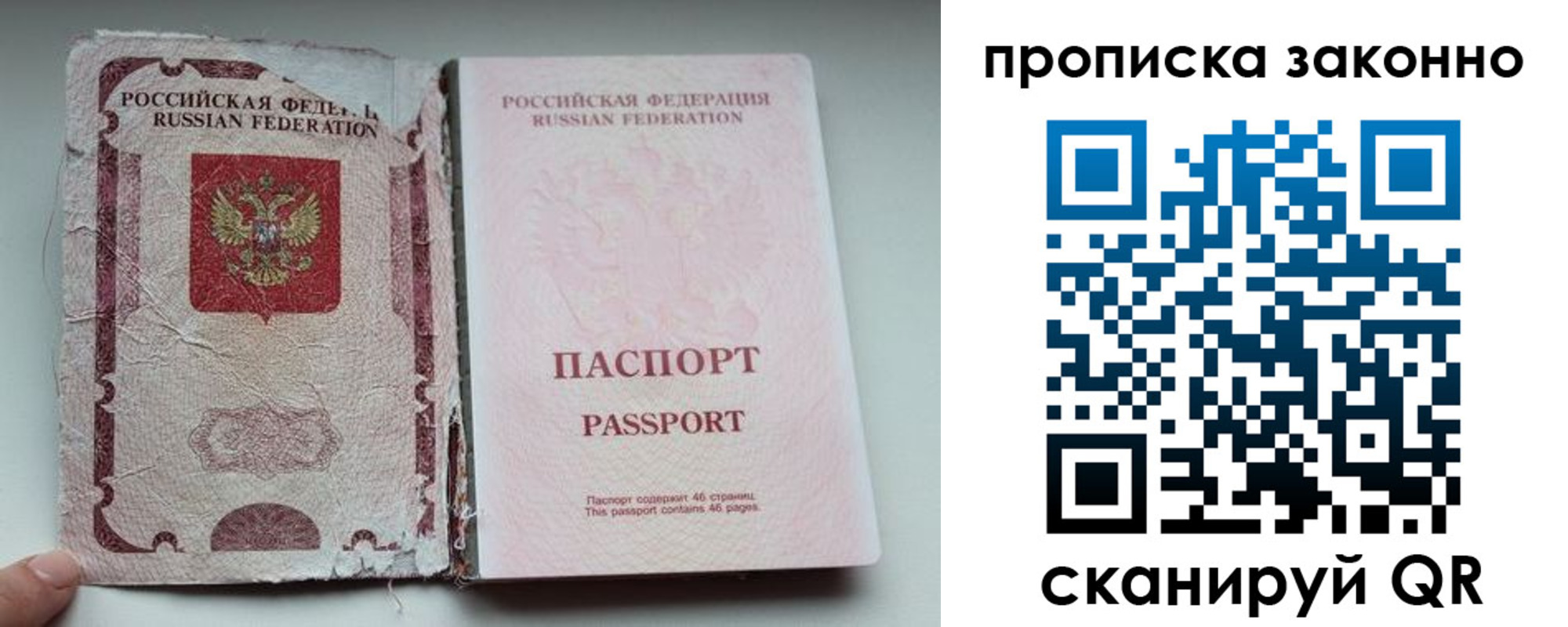 миграционный учет в Сургуте